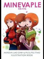 [ミニマムイブ (ガチャM)] ミネバプル (ガンダムΖΖ)