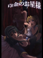 [ツン研(Mens)]白金のお星様_2