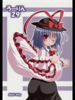 東方Projectのエロ同人誌_36