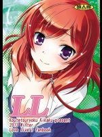 LL(ラブライブ!)