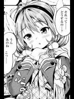 [きんく]とけちゃう