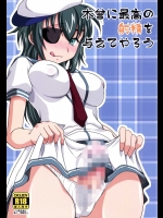 (C87) [ひじょうぐち (TEI-OH-K-TAKAMURO)] 木曾に最高の射精を与えてやろう (艦隊これくしょん -艦これ-)_2