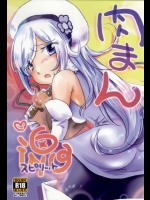 [大きい方が好きだ (ふとンダー)] 肉まん魂 (ガンダムビルドファイターズ)