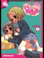 [シモボード (シモさん)] 桜ましゅまろ data (けいおん!)