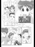 [ガビョ布] 罪と罰