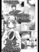 [みさお。] イケナイコ