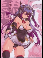 (C87) [藤屋本店 (藤ます)] 兎娘長門 (艦隊これくしょん -艦これ-)