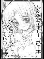 ひぐらしわたながしハッピーエンドへの考察          