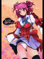 [くりもも(つかこ)] シェリアちゃんのとってもはずかしい本 (テイルズオブグレイセス)