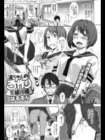 [はるるん] 凛ちゃんの子作り生徒指導