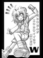 (サンクリ34) [りーず工房 (王者之風)] ミヒロたんがエロカワイイので描いた本 (スーパーロボット大戦W)