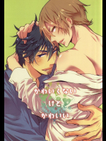 かわいくないけどかわいい