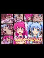 [えころぬん]ミルクチャージハピキュア!愛と姫の異種姦地獄.