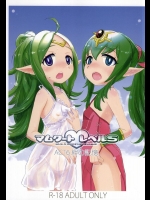 [佐々木無宇商店] マムクート♥レベルS ACT6 絆の記憶 (ファイアーエムブレム)