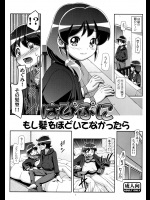 (C87) [ギャンブラー倶楽部 (香坂純)] はぴぷに もし髪をほどいてなかったら (ハピネスチャージプリキュア!)