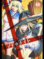 [ウッキーラボ]マギ☆ナイト