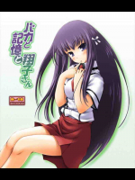 エッチが終わった後の霧島翔子の可愛さが半端じゃない!