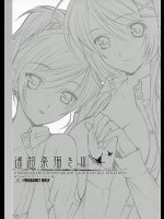 [突撃ウルフ]遙超楽描きⅢ