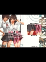 [スタジオ・ワラビー (精子ンジャ)] リカと岬のご奉仕。 (初恋限定。)