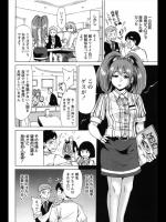 [奥森ボウイ] やりすぎツインテール