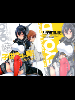 [いけちか]子供を甘く見るな。Beyond