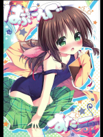 [うなぎやさん]はぷにんぐすたー (ステラのまほう)