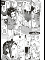 [へんりいだ] おしかけ！すとりっぷ