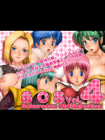 [桜堂] S O S Vol.4 (よろず)