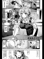 父親の再婚が嫌で家出！恋した年上美人が拾って面倒見てくれることになったけど、実は…【赤城あさひと 同人誌・エロ漫画】