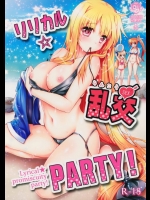 ママになっても可愛いなのはとフェイトが海に行って水着野外乱交ｗｗｗ【魔法少女リリカルなのは 同人誌・エロ漫画】