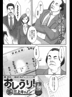 営業でコンビを組む後輩と飲みに行ったらいつの間にかラブホに！後輩から告られ中出しセックス！元気な子を産めよぉぉっ！！！営業成績がちょびっと上がりましたｗｗｗｗｗ 他