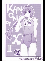 volunteersvol.19 KANON OF X Ⅱ