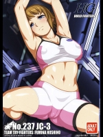 (C88) [あっかんBi～ (柳ひろひこ)] ★No.237 JC-3 (ガンダムビルドファイターズトライ)_3