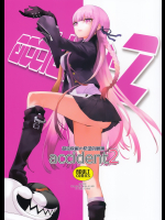 [はぽい処]accident2