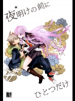 ダンガンロンパのエロ同人誌_4