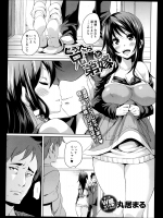 [丸居まる] ぐうたら兄貴と弟嫁