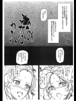 丸呑み (スパロボOG)