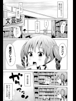 [アガタ] Hな小生意気