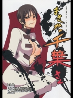 まさかの千華さん_2