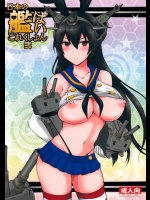 [ハニーバンプ]日本の艦ぱいこれくしょん弐(艦隊これくしょん -艦これ-)