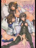 [けんじゃたいむ]テイトクの鬼畜魚雷なのです! (艦隊これくしょん -艦これ-)