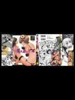 [新堂エル]純愛イレギュラーズ