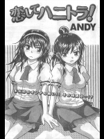 [ANDY] 恋してハニトラ！