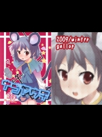 [gallop] ナゴヤウチ