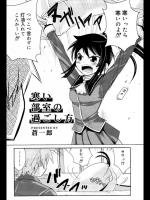 [蒼一郎] 寒い部室の過ごし方