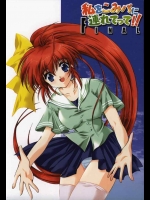 (Cレヴォ33) [HIGH RISK REVOLUTION (あいざわひろし)] 私をこみパに連れてって!! FINAL (こみっくパーティー)