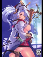 ゼエン教ってほんとにあるの?