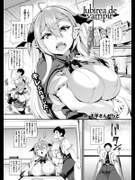 [太平さんせっと] lubirea de vampir