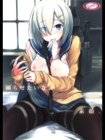 0512040[Dream halls！]困らせたいな、素顔 (艦隊これくしょん -艦これ-)