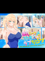 [スッポソ] 爆乳ハーフJKのスク水ラブちゃーじ!!